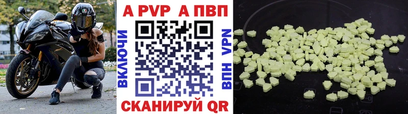 Купить где  Ростов  Alpha PVP мука 