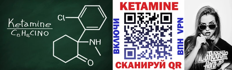 Кетамин VHQ  Купить закладки  Ростов 