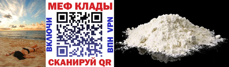 МЕФ 4 MMC  Купить где  Ростов 
