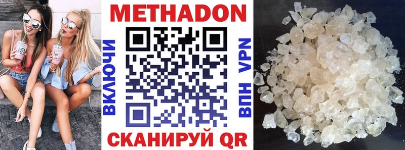 Купить где  Ростов  МЕТАДОН VHQ 